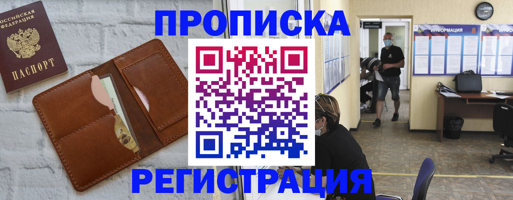 пропишу в квартире в Балахне