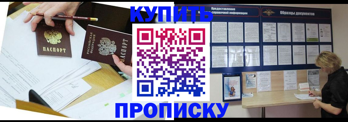 временная регистрация законно в Балахне