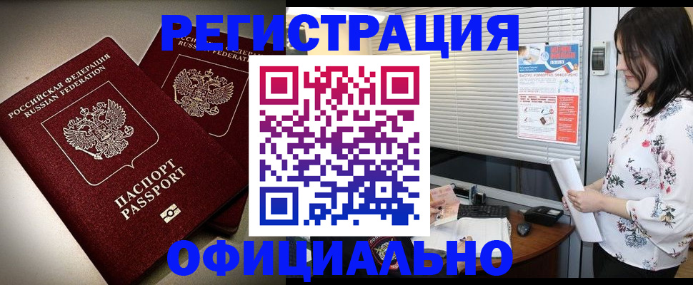 прописка для военкомата в Балахне